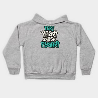 Teri Yaari Sabse Pyari Kids Hoodie